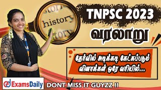 TNPSC 2023 : வரலாறு ஒரு வரி வினாக்கள்_part 2 | TNPSC History Online Classes |History Topic Questions