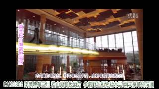 大航假期 BIG LINE HOLIDAY LTD DH21802奢華5星東莞HYATT REGENCY HOTEL松山湖凱悅酒店豪華純玩兩天