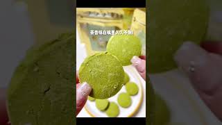 抹茶曲奇开吃 #shorts #cookies #matcha