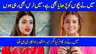 I have worked in many Professions before | Zara Noor Abbas Reveals about her Strict Father | SC2G