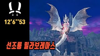 [Monster Hunter World] White Fatalis 12'06''53 - Dual Blades | 선조룡 쌍검