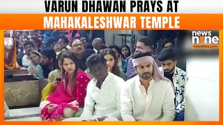 Varun Dhawan Offers Prayers At Mahakaleshwar Temple In Ujjain, Madhya Pradesh | News9