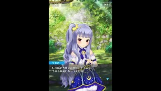 【オルタナティブガールズ2】柊つむぎストーリー No.1829 ［清明の星衣：水瓶座］つむぎ