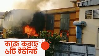 কালিয়াকৈরে পোশাক তৈরি কারখানায় আগুন