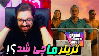 تریلر 2 بازی GTA 6 بالاخره کی میاد ؟ راکستار داره چه غلطی میکنه ؟😭