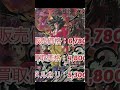 【ドラゴンボールヒーローズ】ugm9弾高額カードランキング