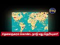 3 தலைநகரம் கொண்ட நாடு எது தெரியுமா