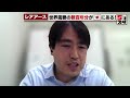 【レアアース】「脱中国依存」へ　目覚めよ「日本の海底資源」世界需要の数百年分のレアアースが日本海底にあった【専門家が解説】 2023年4月14日