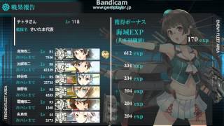 艦これ　2015春イベント【発令！第十一号作戦】　E－３甲