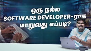 How to be a good Software Developer | Tamil