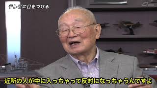 昭和館オーラルヒストリー「技術者としての戦争と戦後の会社経営 ～吉澤功さんの体験談～ 」