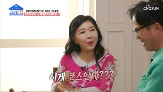 긍정의 여왕 이숙영이 매일 먹는 건강식단은? TV CHOSUN 230130 방송  | [건강한 집］ 128회 | TV조선