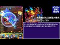 【モンスト】明日降臨の爆絶「ラグナロク」に向けて・・・　処理ダイジェスト