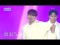 ab6ix 빛 불후의 명곡2 전설을 노래하다 immortal songs 2 kbs 240120 방송