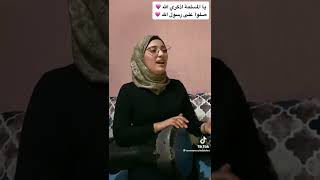 يا المسلمة ذكري الله 💖