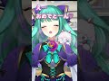 友達の彼氏が出来た時　 新人vtuber 　 shorts