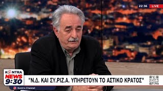 Παρέμβαση του Γ. Πέρρου στο \