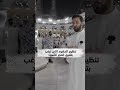 حارس الحجر الأسود