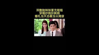 《无尽的爱》↑↑↑点击进入看精彩后续！#我的观影报告 #影视解说 #关注我一起追剧 #好剧推荐 #我在抖音追剧