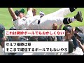 【これが予祝や！】栃木大会決勝、文星のキャッチャーがストライク確信しセルフ優勝するも判定ボール→ヒット打たれて同点に追いつかれる【反応集】【プロ野球反応集】【2chスレ】【5chスレ】