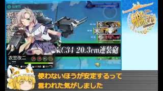 【艦これ】発令！第十一号作戦を甲作戦で攻略しよう【ゆっくり実況】Part.3