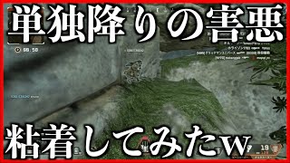 単独降りしてハイドしかしない害悪野良に出会ったので粘着してみたwwwww【Apex Legends】