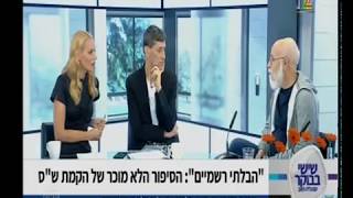 הבלתי רשמיים - ריאיון עם יעקב כהן בתכנית הבוקר של גלית גוטמן ויואב לימור