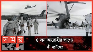 হঠাৎ নিখোঁজ মার্কিন সামরিক বিমান! | USA Plane | International |North Atlantic Treaty Organization