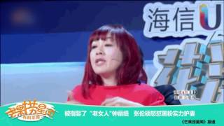 《芒果捞星闻》 Mango Star News:张伦硕怒怼黑粉实力护妻【芒果TV官方版】