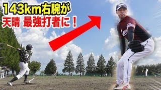 肩を壊した143km右腕…打者転向したらモンスターだった！34歳からの挑戦…感動