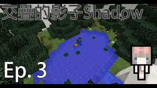 【交疊的影子Shadow】Ep.3 : 樂軒之死💀 | 為什麼總是殺害我身邊的人?「Sushi壽司兔🍣🐇」