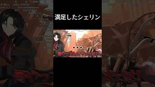 言えて満足したシェリン #shorts #数取団