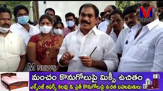 కపిలేశ్వరపురం గ్రామంలో సామాజిక ఆరోగ్య కేంద్రo తనిఖీలు ||M NEWS TELUGU