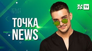 ТОЧКА NEWS / Итоговый выпуск / Выпуск от 18.01.2020