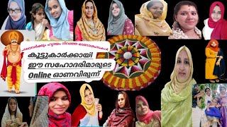 കൂട്ടുകാർക്കായി ഈ സഹോദരിമാരുടെ Online ഓണവിരുന്ന് /എല്ലാവർക്കും ഞങ്ങളുടെ ഓണാശംസകൾ /Mini Magic Home