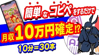 【スマホで収益化！？】知識なしでも始められる月収10万円を稼ぐ方法！【AI副業】【副業初心者】【Youtubeショート】【公務員オススメ】