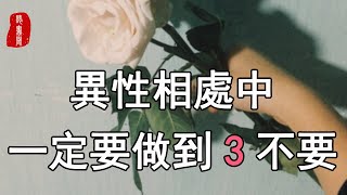 聽書閣：人生就是一個不定數，人與人之間就算發生了關係，也不一定能走得長久。