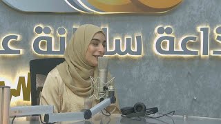 #بث_مباشر #قبل_أن_ينام_القمر 🎙 مع الخليل البراشدي | يوم المرأة العمانية