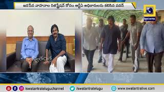 ఖైరతాబాద్ ఆర్టీఏ కార్యాలయానికి పవన్ కల్యాణ్  | Swatantra TV