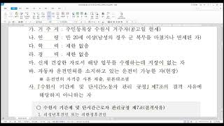 수원시 상수도사업소 기간제근로자(워터코디) 채용