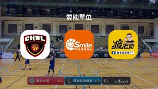 20230115 南霸萬跨聯盟籃球邀請賽 16:30 萬年水塔 VS 屏東鬪烤檯籃球隊