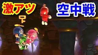 プロペラマリオによる空中戦がアツい【マリオメーカー2】