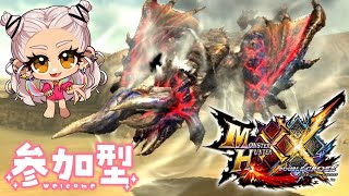 【MHXX　生放送】月イチダブクロ!!古龍&特殊許可祭り【参加型】【モンスターハンターダブルクロス】