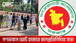 আজ দেশে উদযাপিত হচ্ছে স্থানীয় সরকার দিবস | DBC NEWS