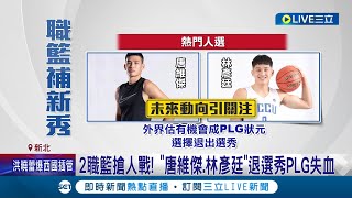 選出未來球隊生力軍! PLG新秀體能測試會登場 台灣飛人陳信安親自考驗 身高兩百\