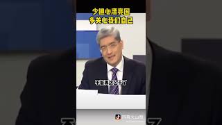 郎咸平谈中国经济政策失败