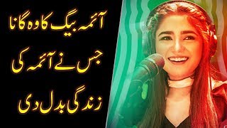 Very Special Song by Aima Baig