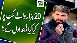 What are the benefits of a 20,000 rupee ticket? - Champions Trophy 2025 - Geo Super