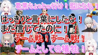 【にじさんじ切り抜き】荒野行動の大会で、葛葉・わずぼーん・魔界ノりりむ・椎名唯華の茶番場面まとめ