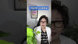 【危険‼】答えから教えます！性格が悪くなる3つの習慣と魂的な課題 #shorts